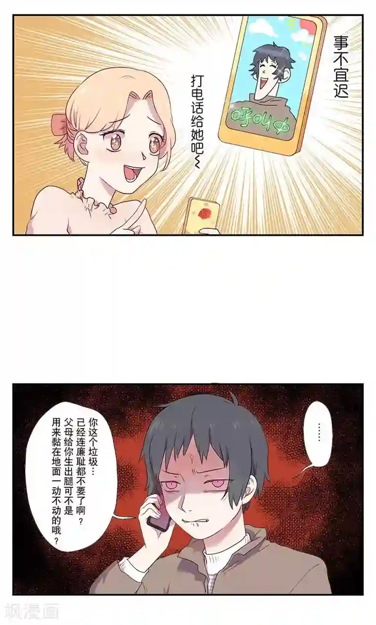 女子宿舍日常第5话 令人烦恼的快递