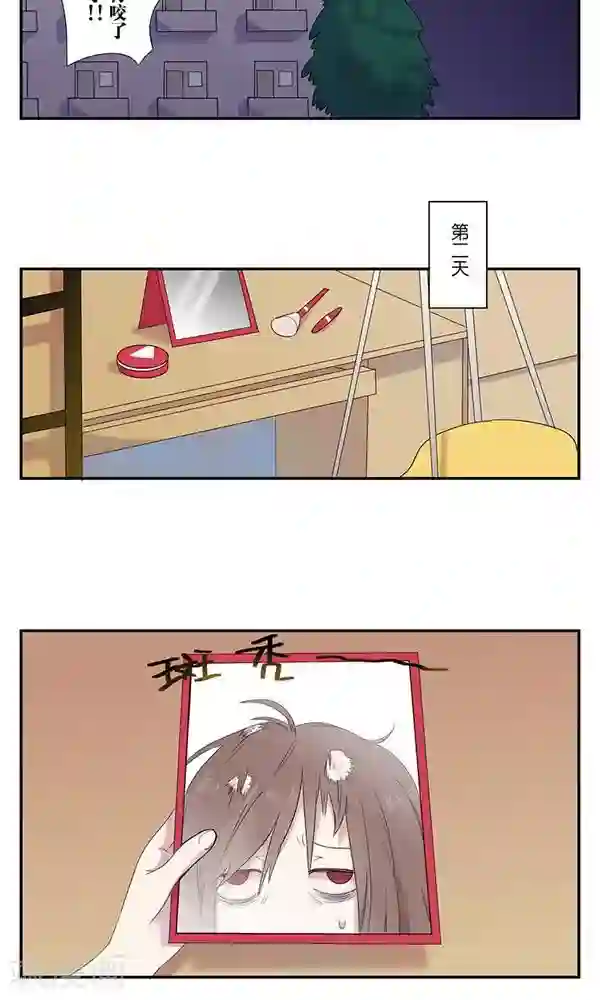 女子宿舍日常第6话