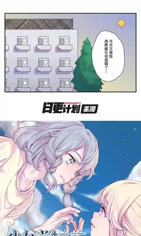 女子宿舍日常第6话