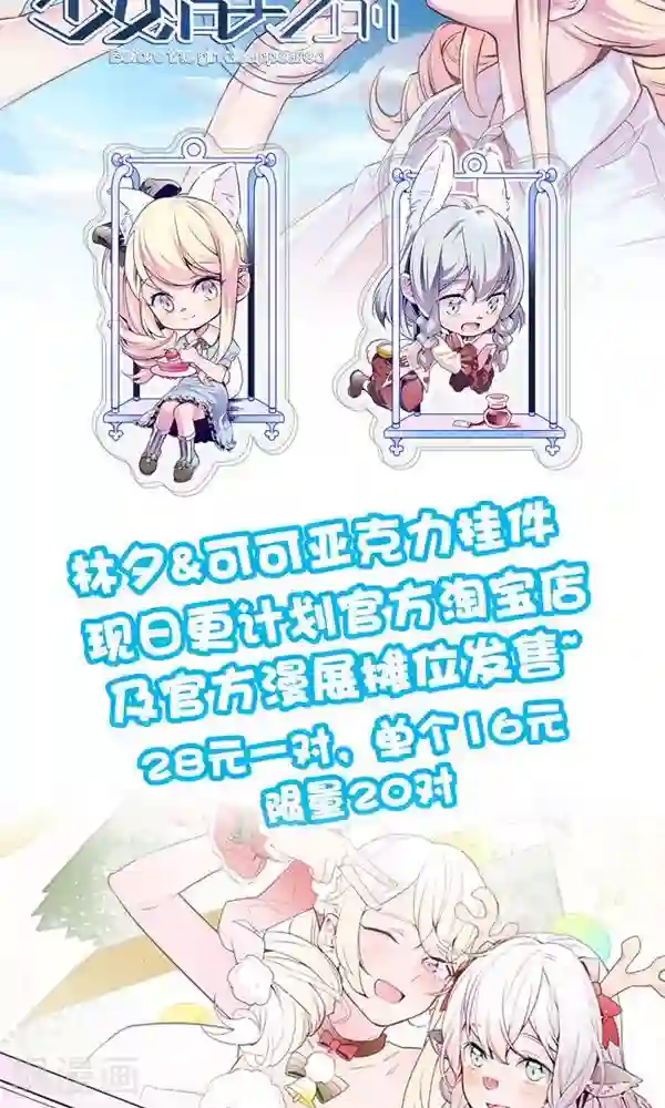 女子宿舍日常第6话