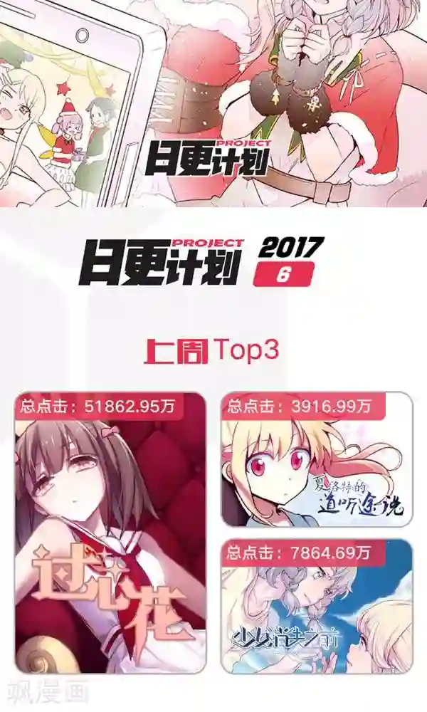 女子宿舍日常第6话