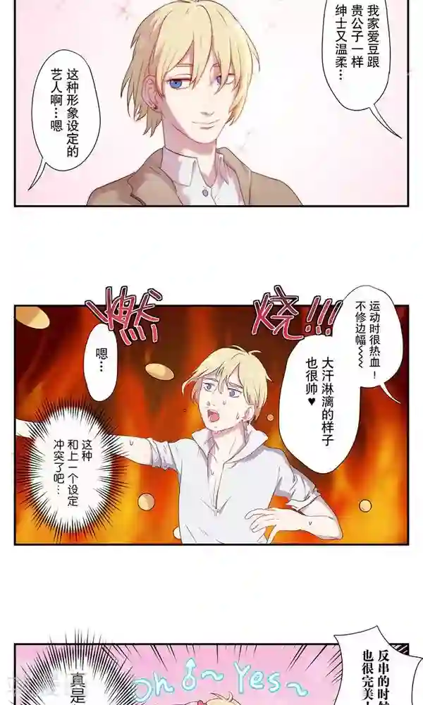 女子宿舍日常第6话