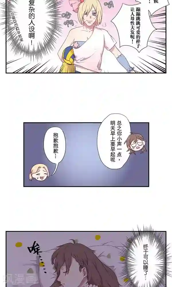 女子宿舍日常第6话