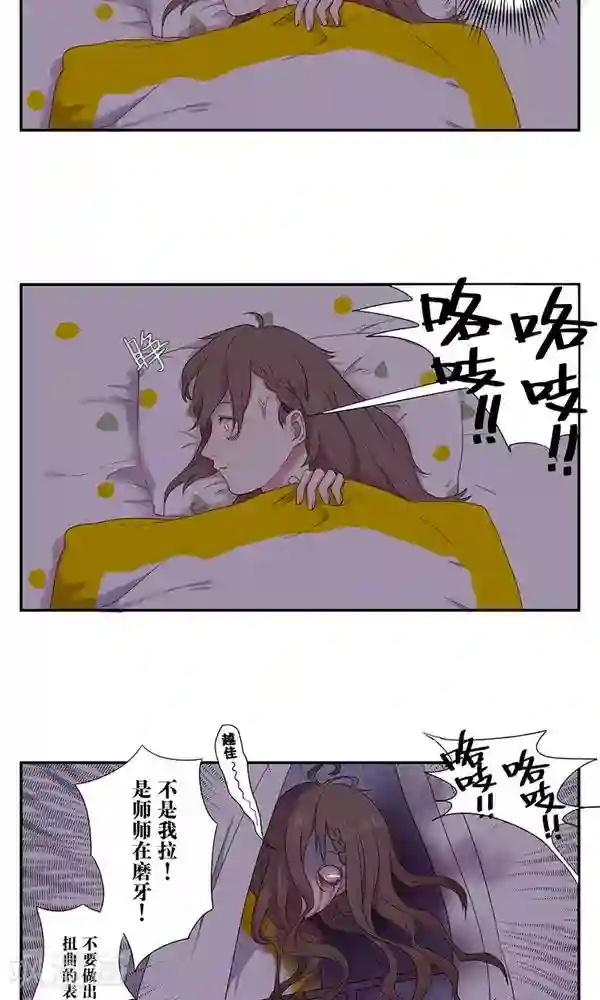 女子宿舍日常第6话