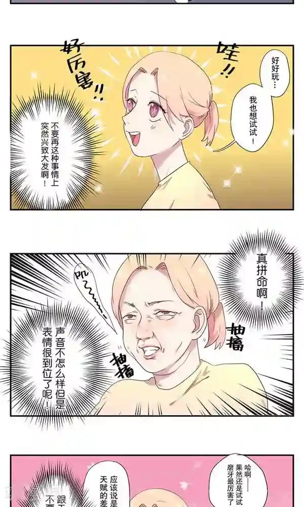 女子宿舍日常第6话