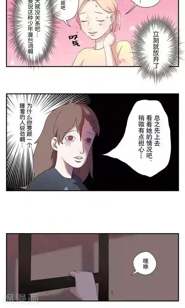 女子宿舍日常第6话