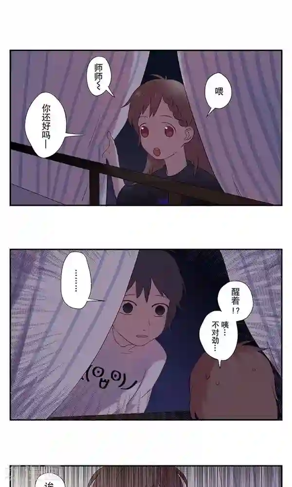 女子宿舍日常第6话