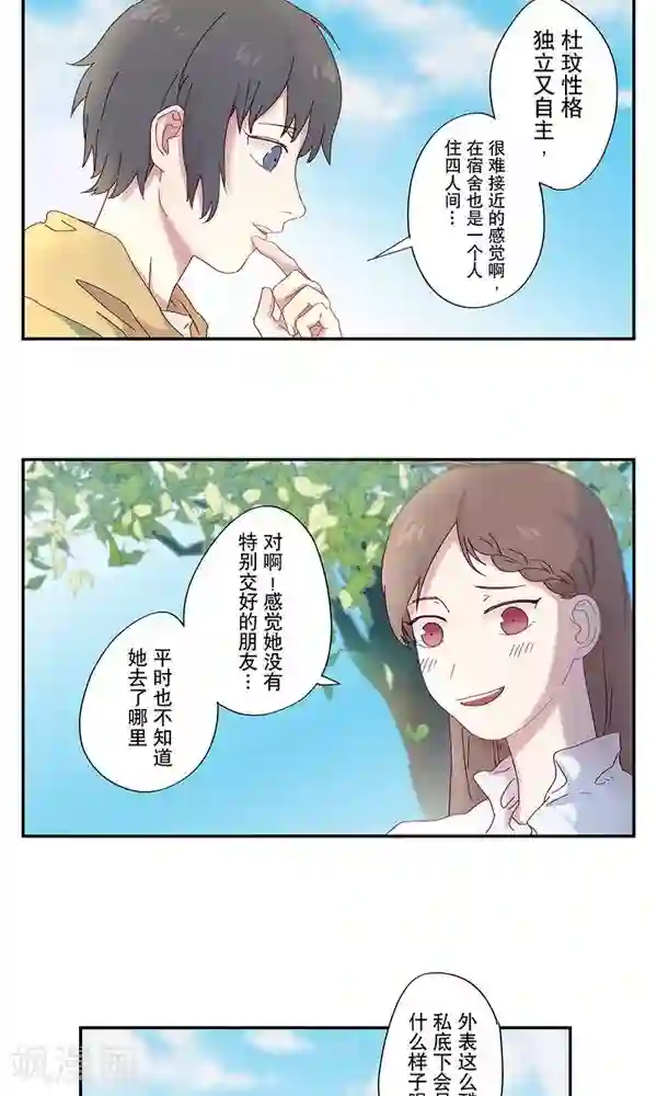 女子宿舍日常第7话