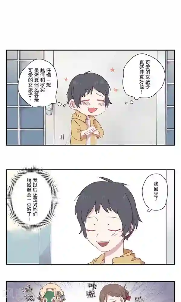 女子宿舍日常第7话