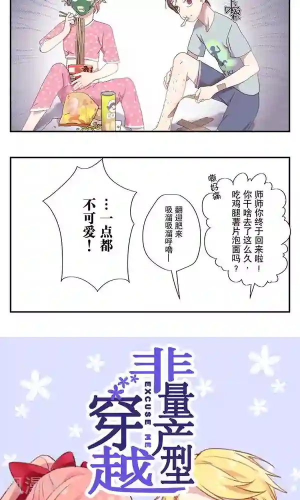 女子宿舍日常第7话