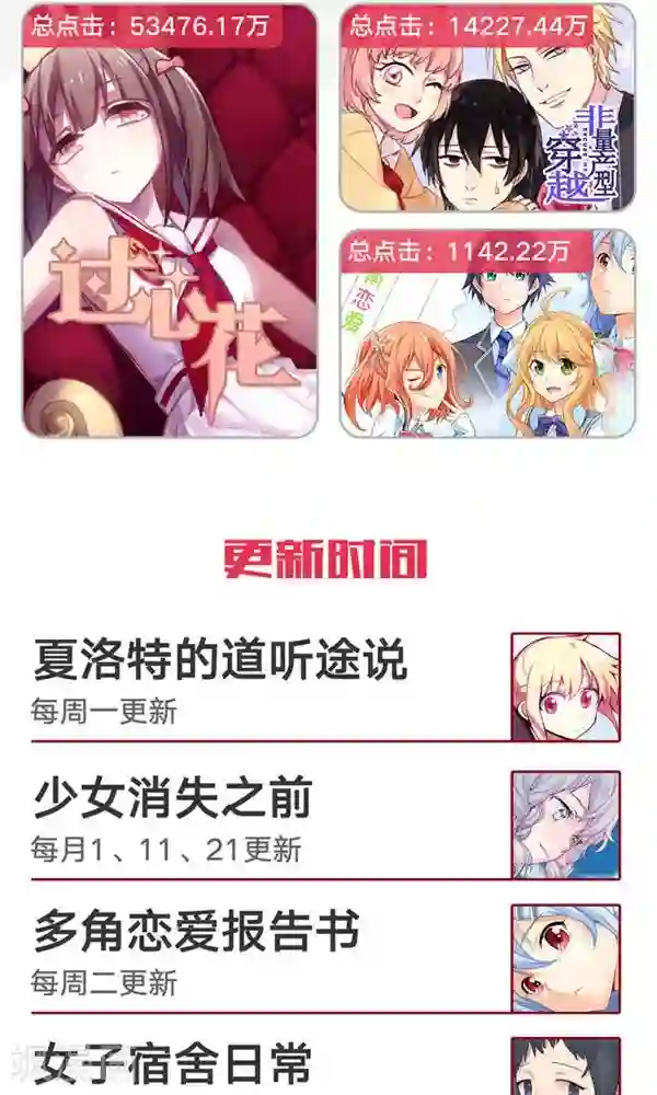 女子宿舍日常第7话