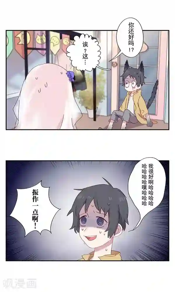 女子宿舍日常第7话