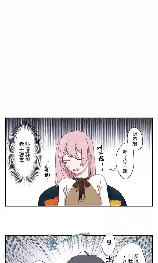 女子宿舍日常第7话