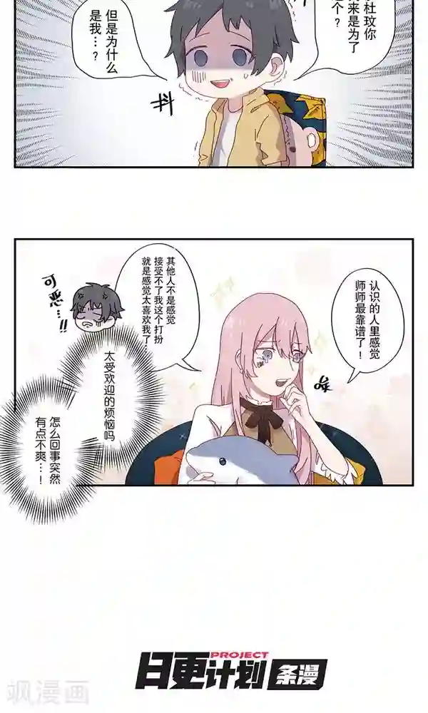 女子宿舍日常第7话