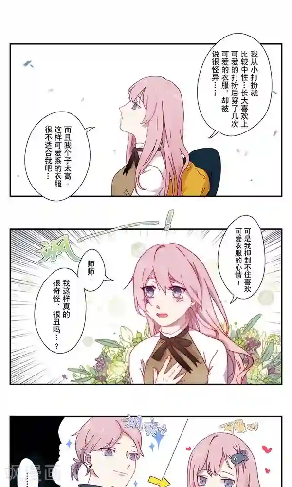 女子宿舍日常第7话