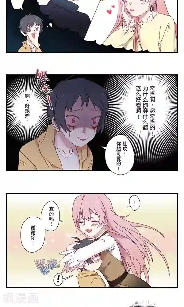 女子宿舍日常第7话