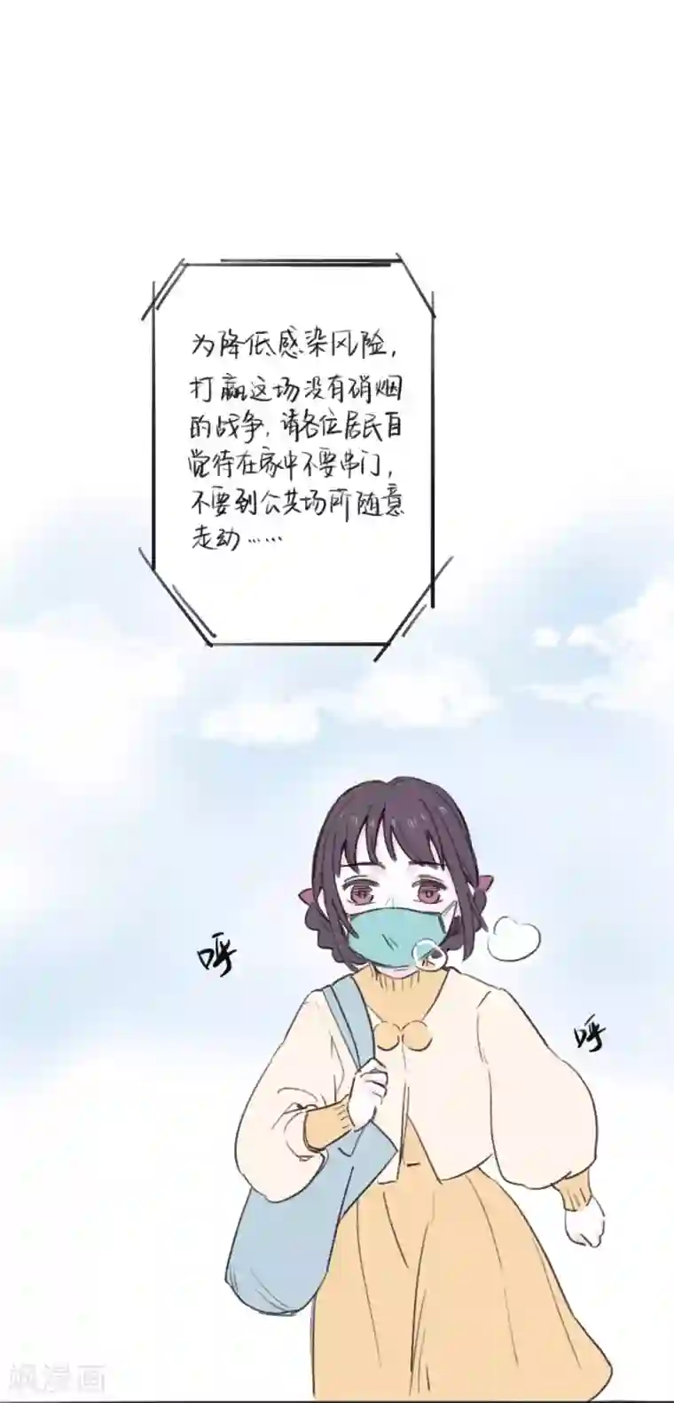 温暖如你全一话