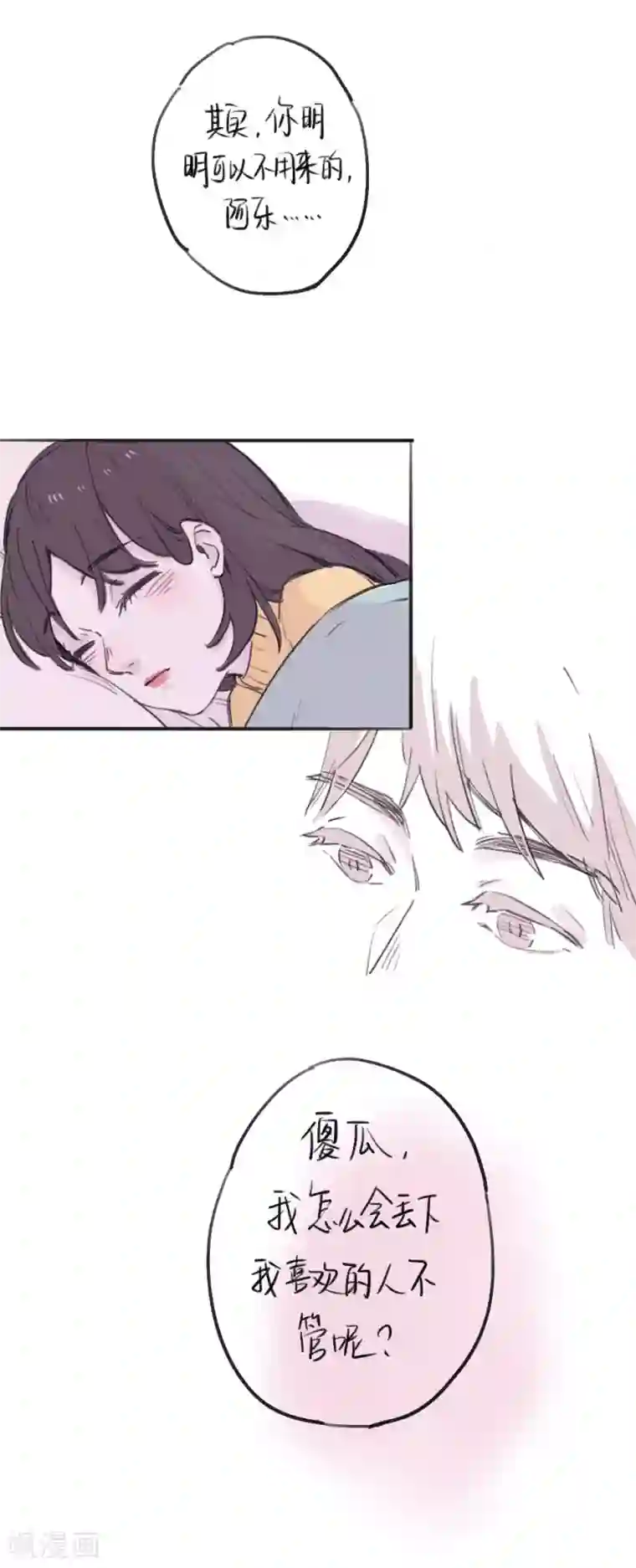 温暖如你全一话