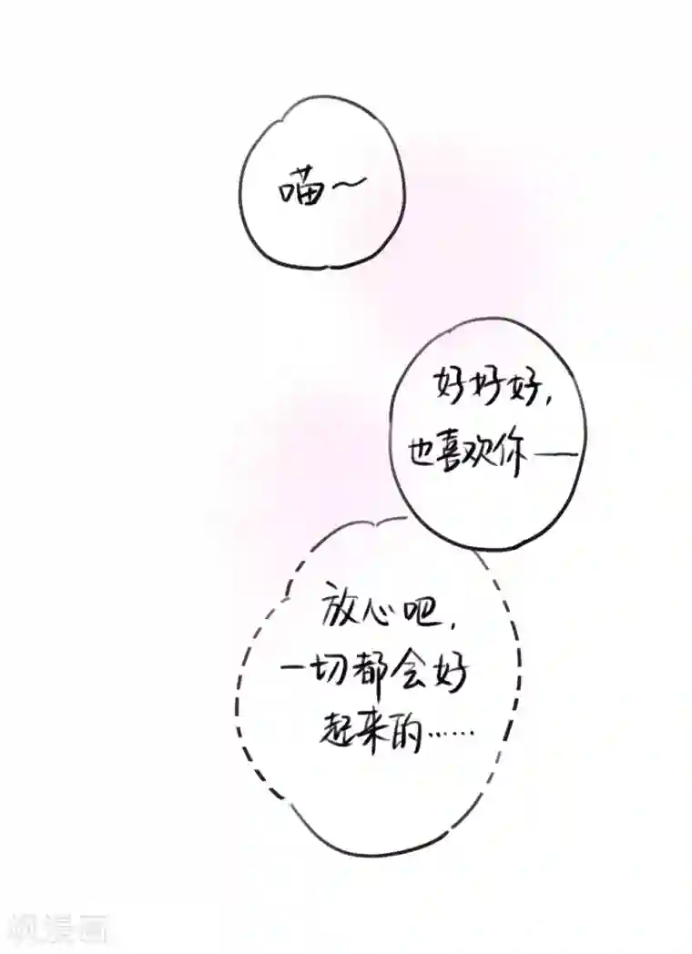 温暖如你全一话