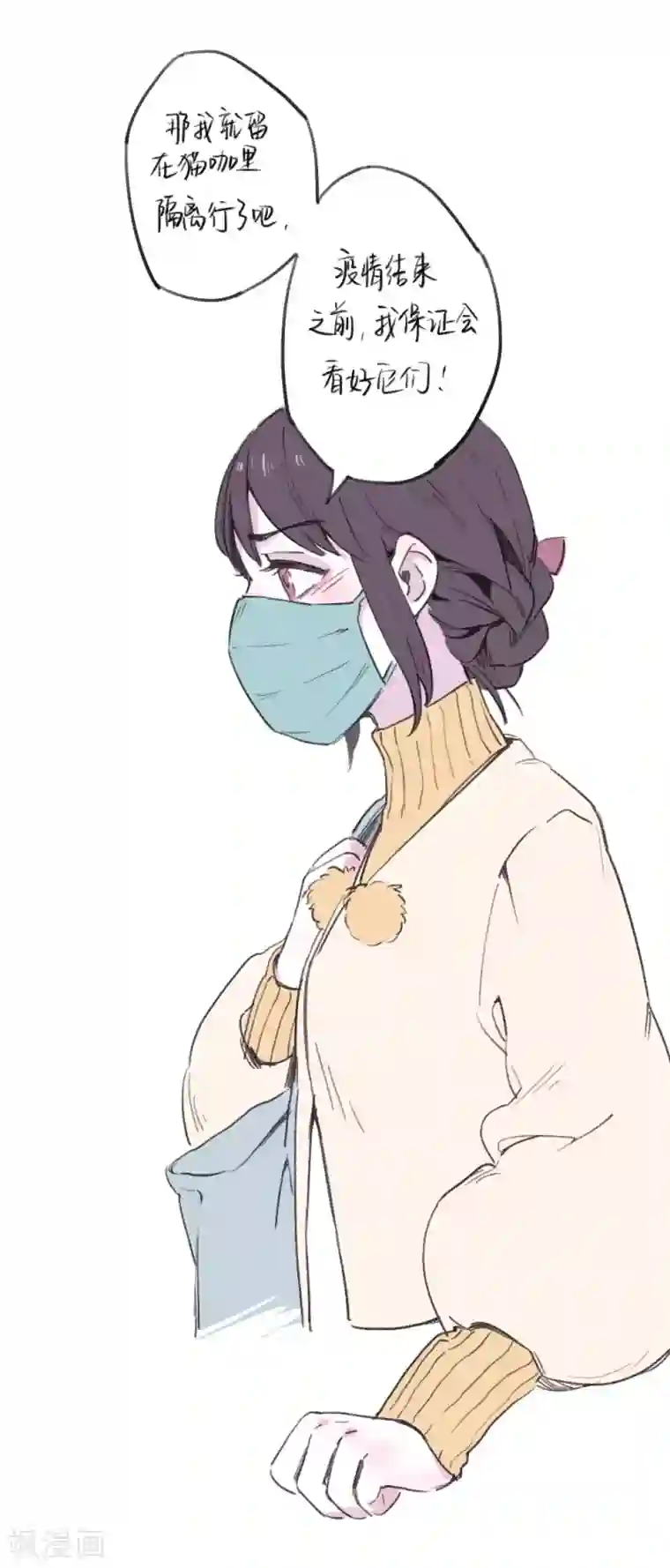 温暖如你全一话