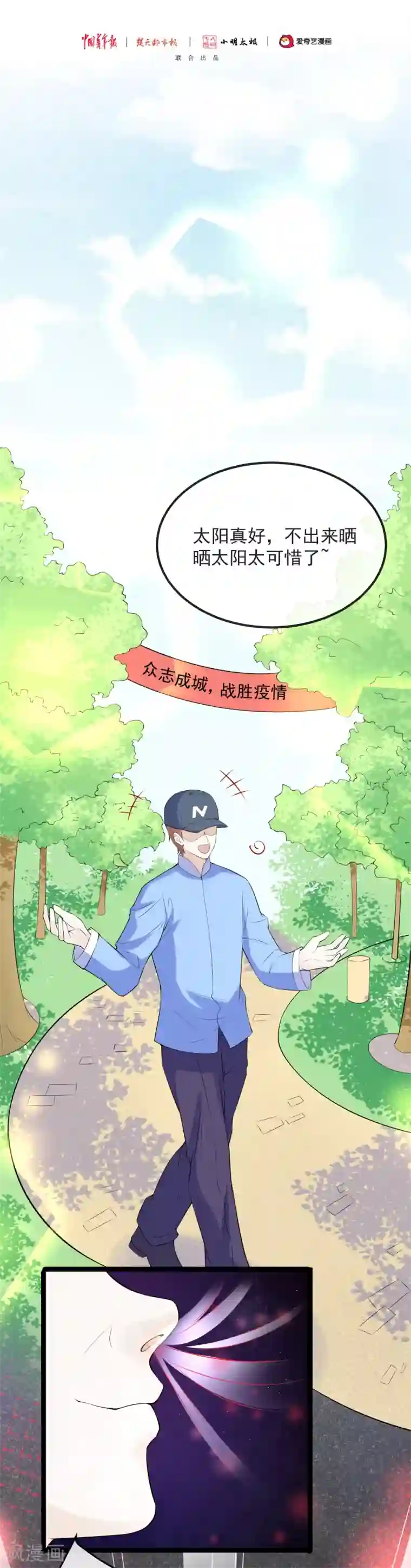 疫情防控靠大家全一话