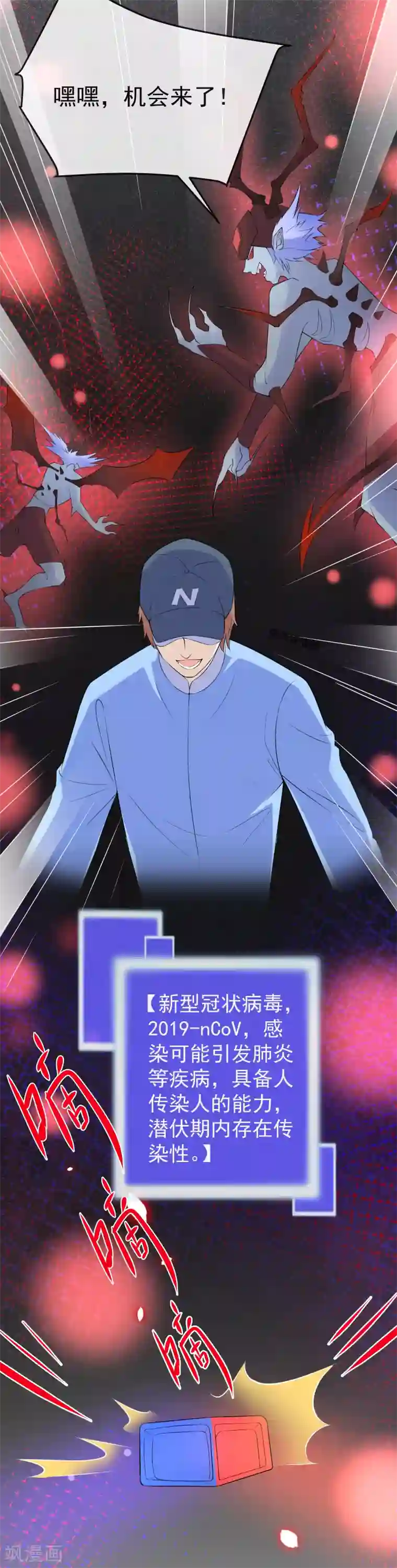 疫情防控靠大家全一话