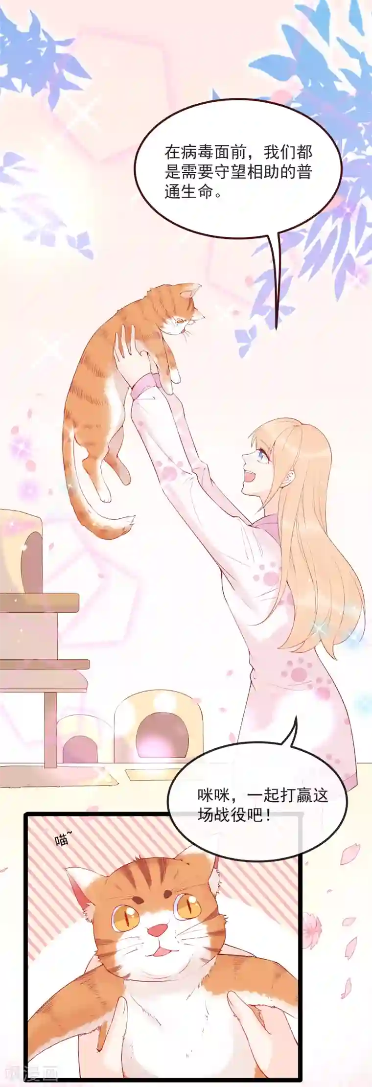 疫情防控靠大家全一话