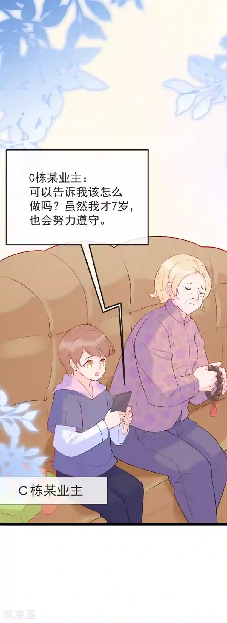 疫情防控靠大家全一话