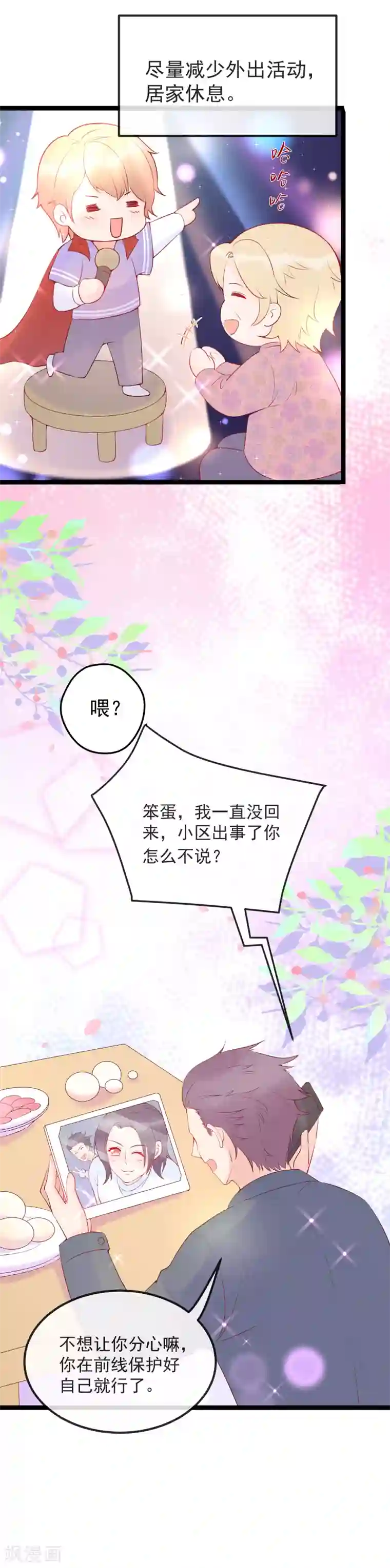 疫情防控靠大家全一话