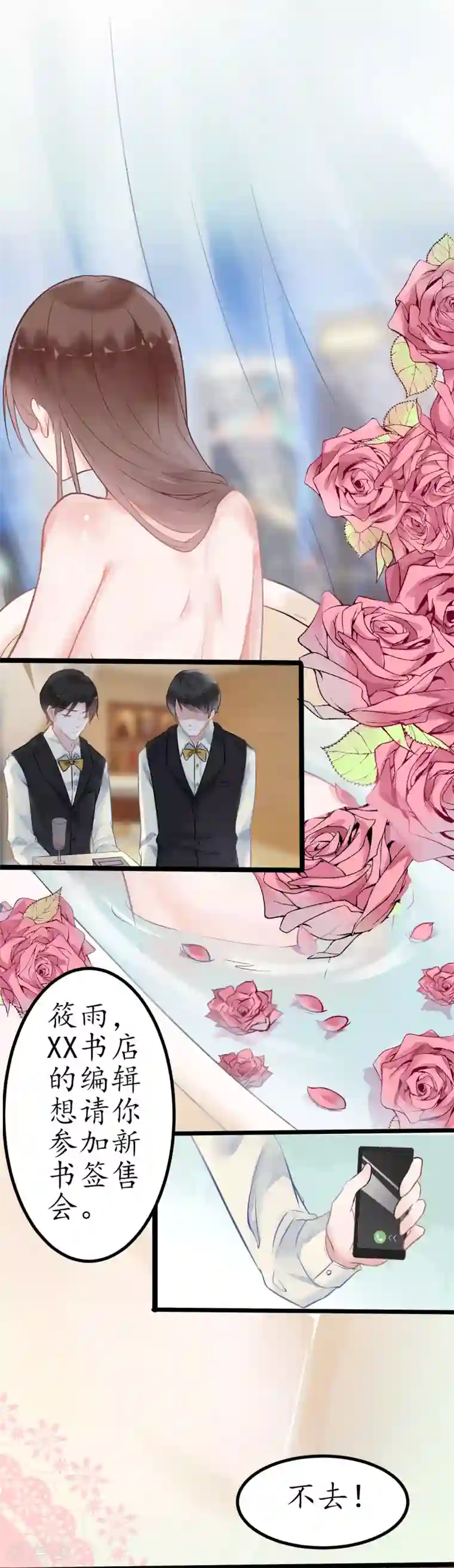 太子殿下养成记第1话 我穿越了？