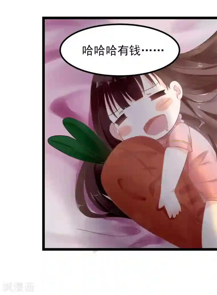 太子殿下养成记第1话 我穿越了？