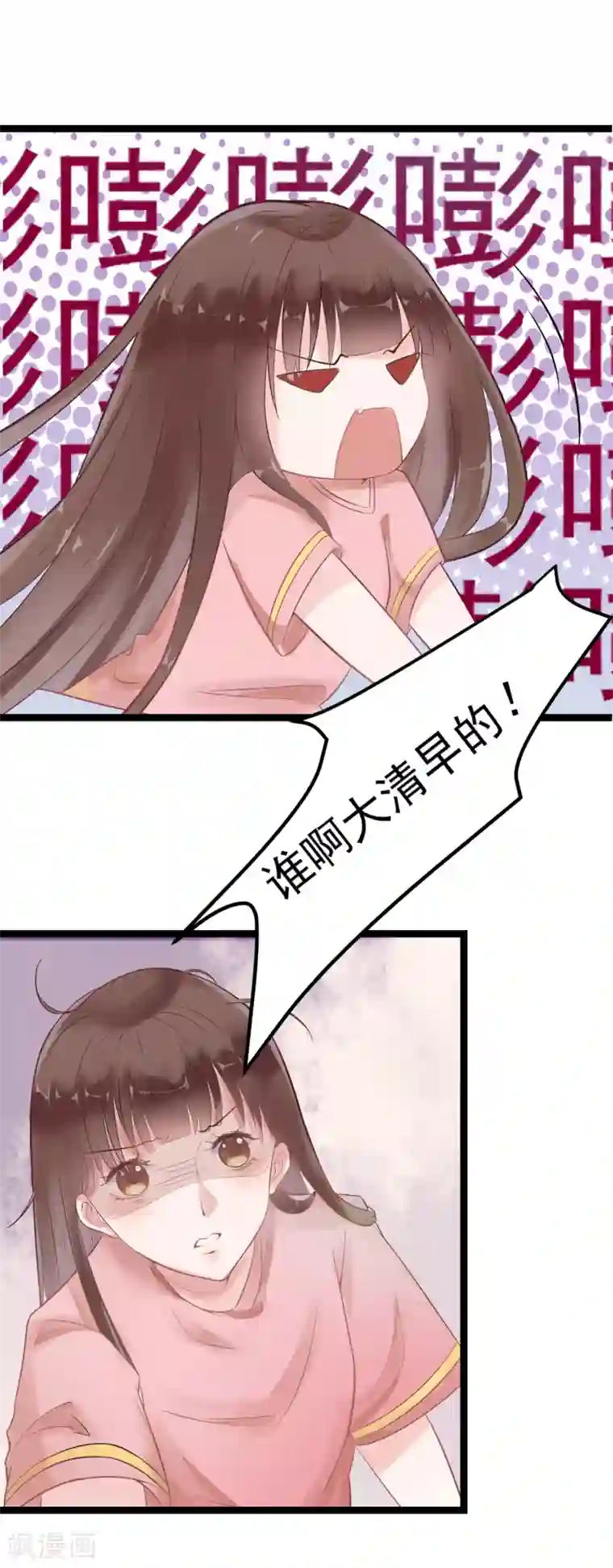 太子殿下养成记第1话 我穿越了？