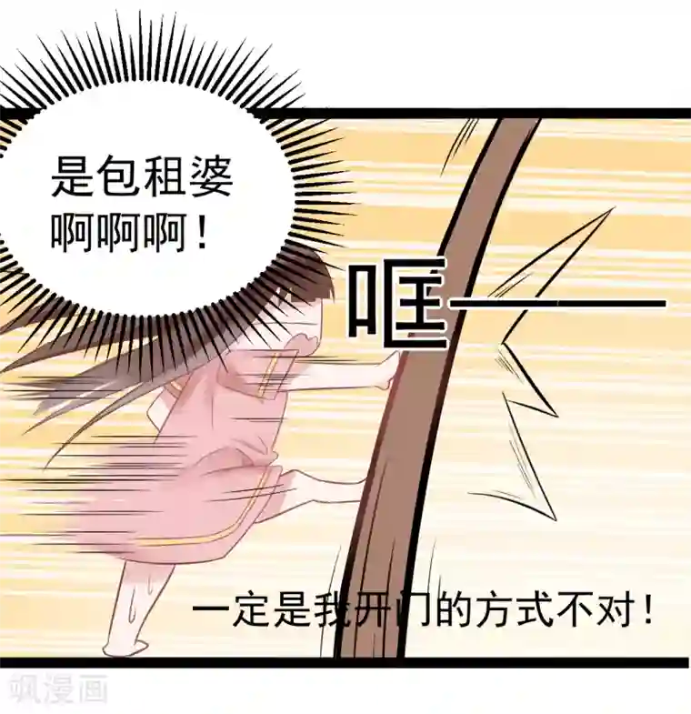 太子殿下养成记第1话 我穿越了？