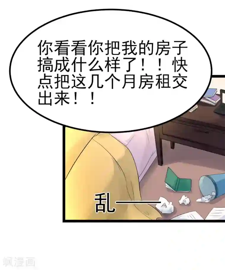 太子殿下养成记第1话 我穿越了？