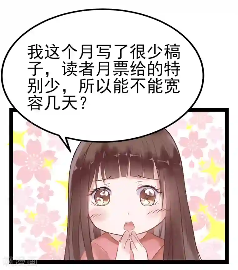 太子殿下养成记第1话 我穿越了？