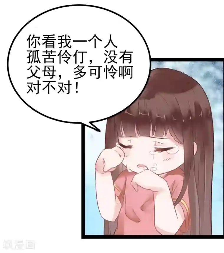 太子殿下养成记第1话 我穿越了？