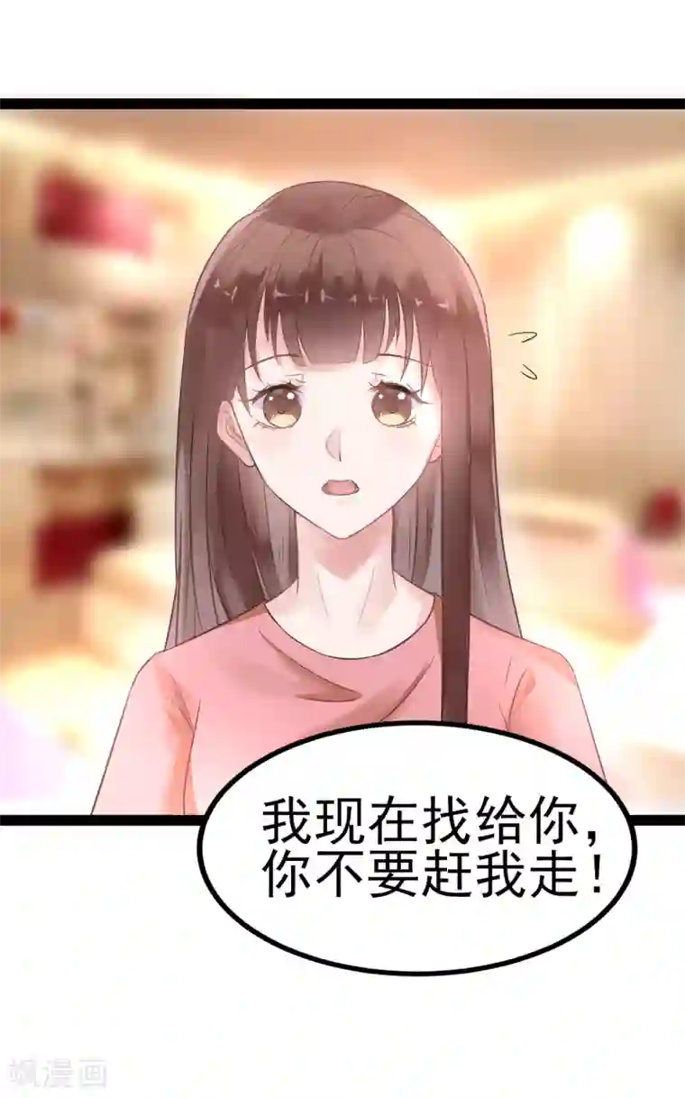 太子殿下养成记第1话 我穿越了？