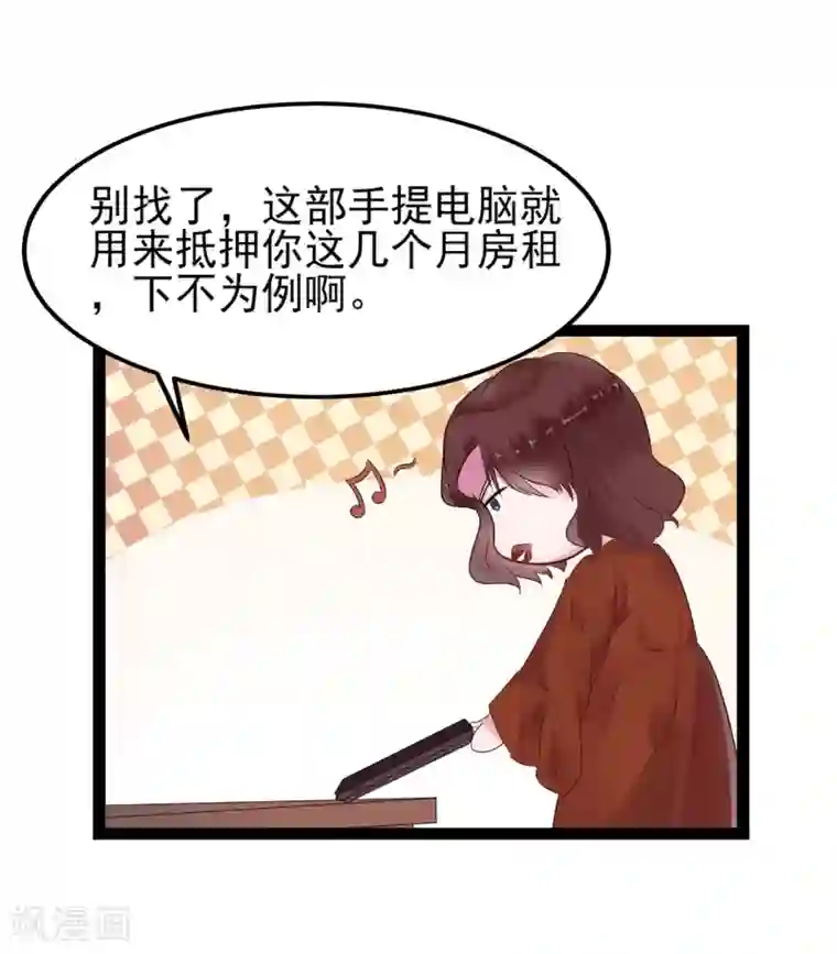 太子殿下养成记第1话 我穿越了？