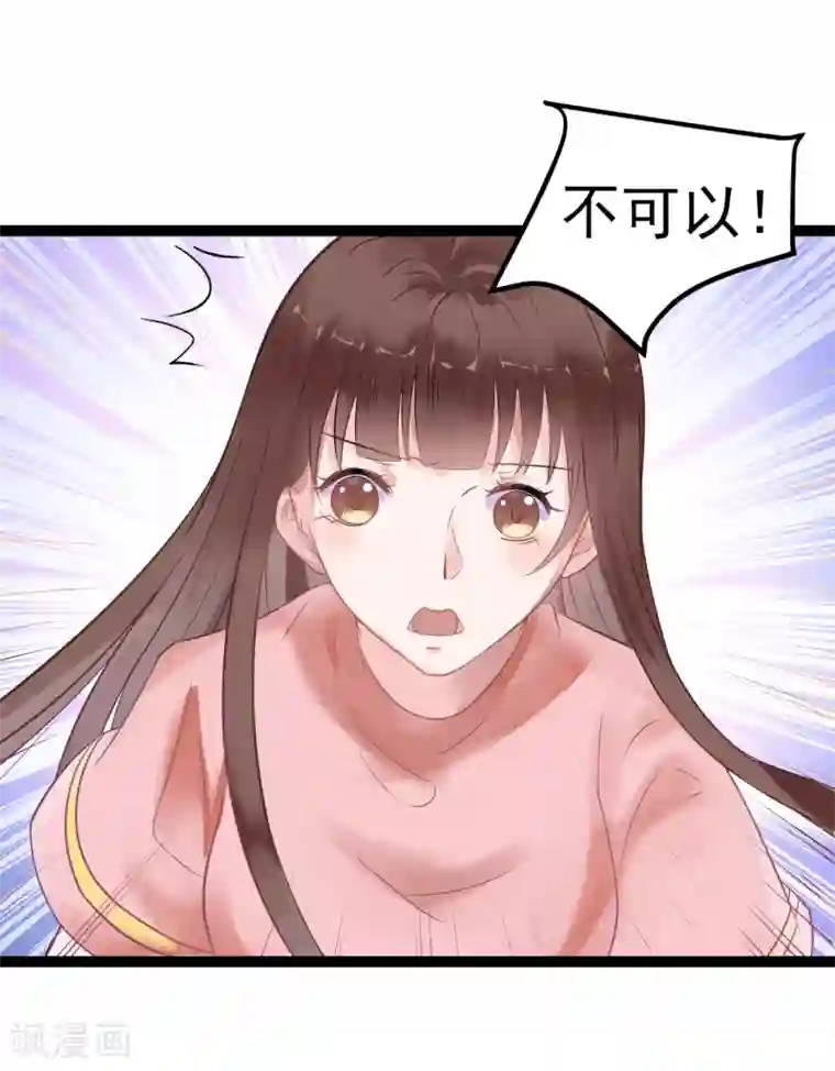 太子殿下养成记第1话 我穿越了？