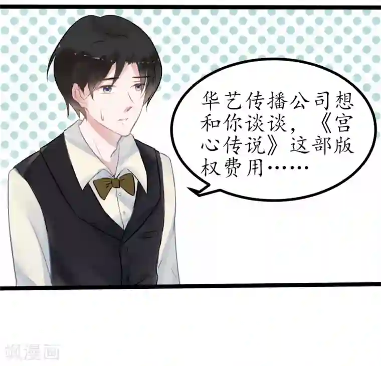 太子殿下养成记第1话 我穿越了？