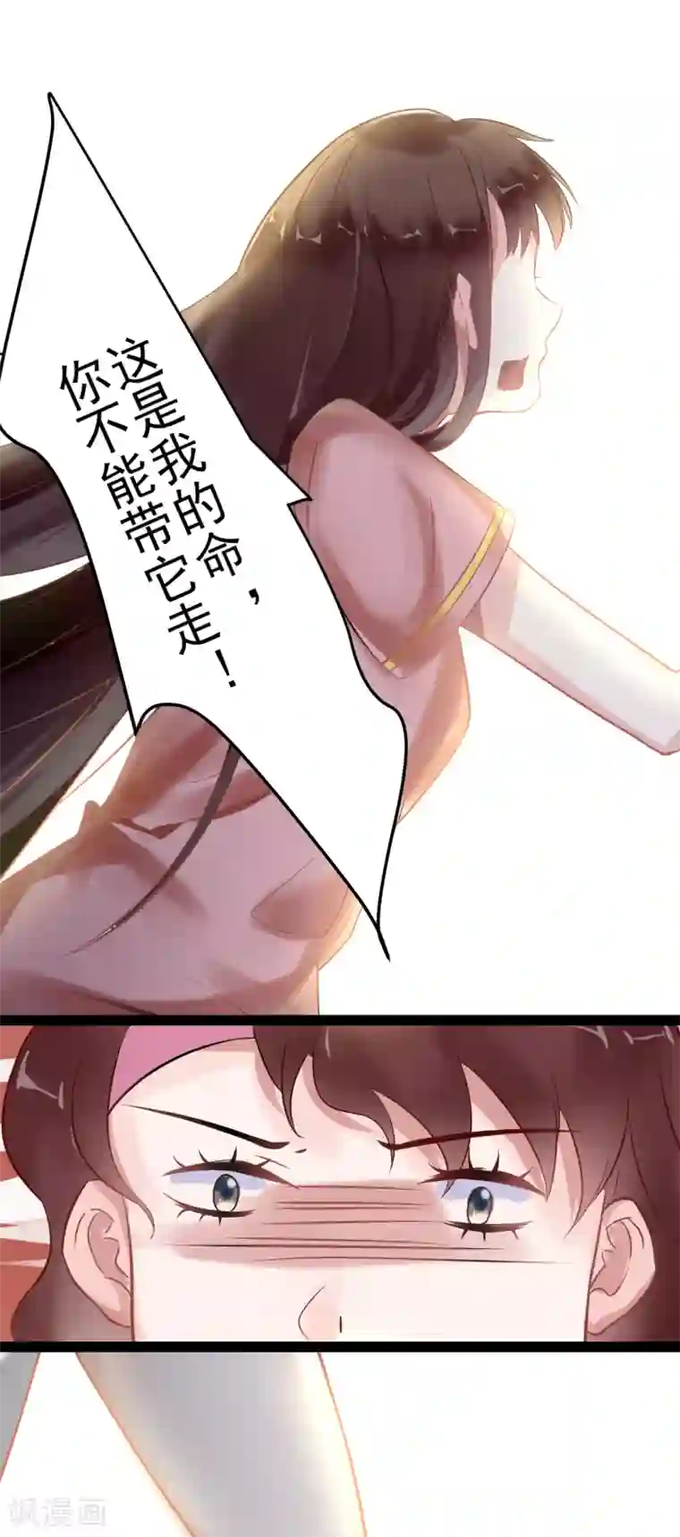 太子殿下养成记第1话 我穿越了？