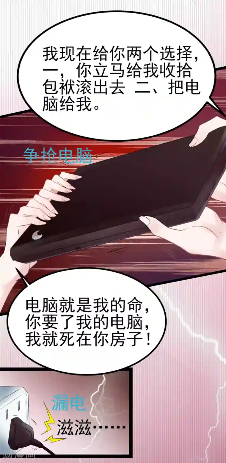 太子殿下养成记第1话 我穿越了？