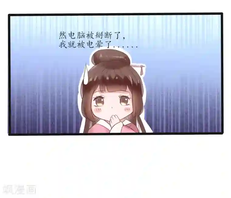 太子殿下养成记第1话 我穿越了？