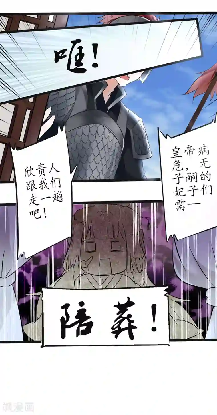 太子殿下养成记第1话 我穿越了？