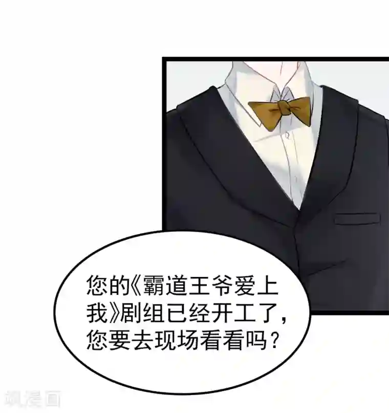 太子殿下养成记第1话 我穿越了？