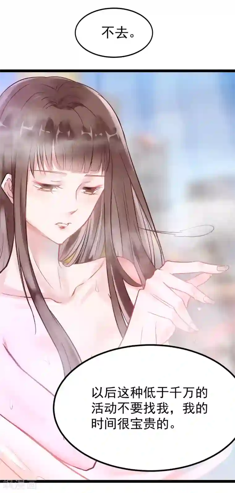 太子殿下养成记第1话 我穿越了？