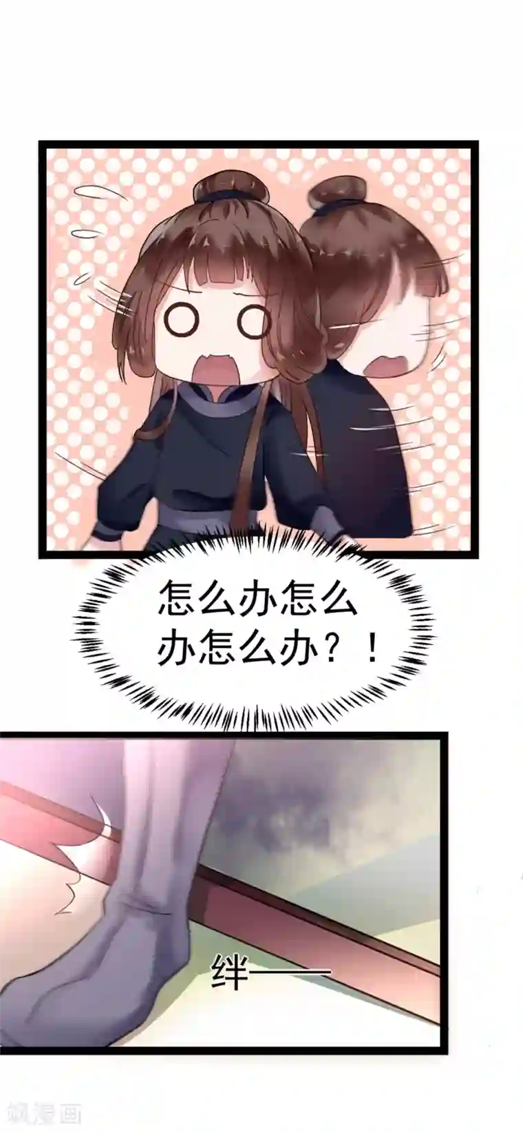 太子殿下养成记第2话 夜遇小正太