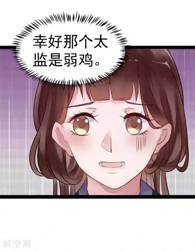 太子殿下养成记第2话 夜遇小正太