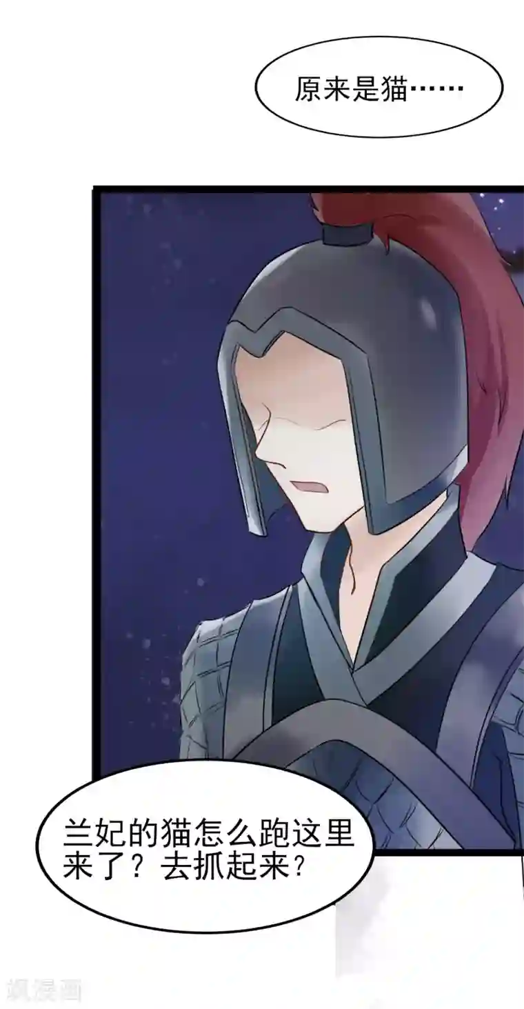 太子殿下养成记第2话 夜遇小正太