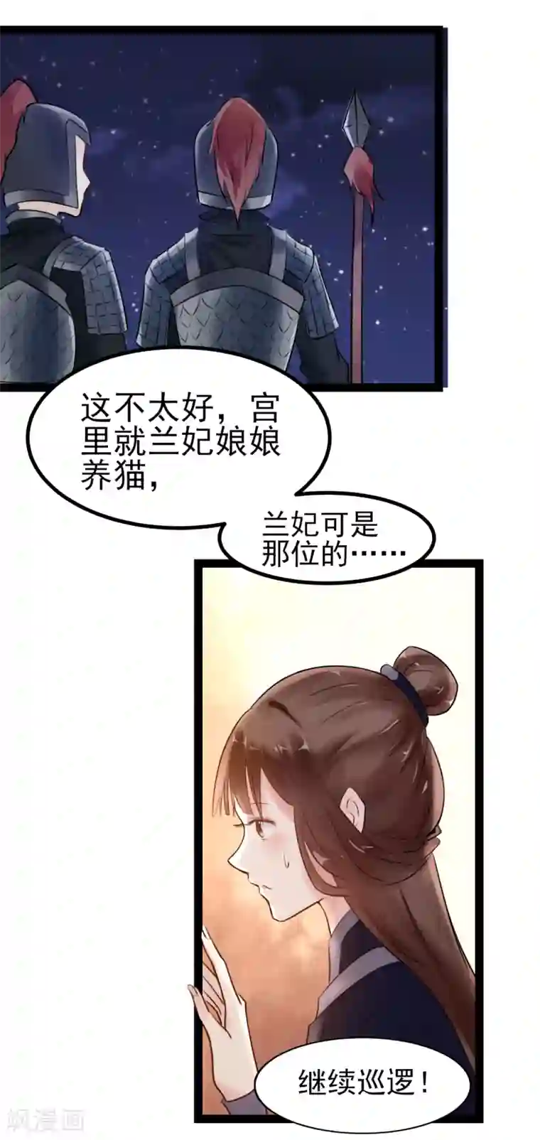 太子殿下养成记第2话 夜遇小正太